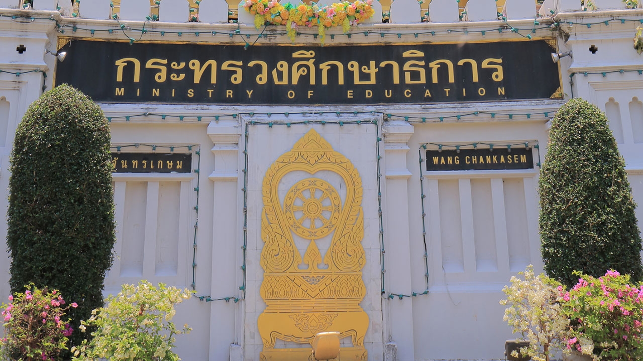 กระทรวงศึกษาธิการแจงจัดกิจกรรมโปร่งใสยืนยันไม่ได้ผลาญงบฯ