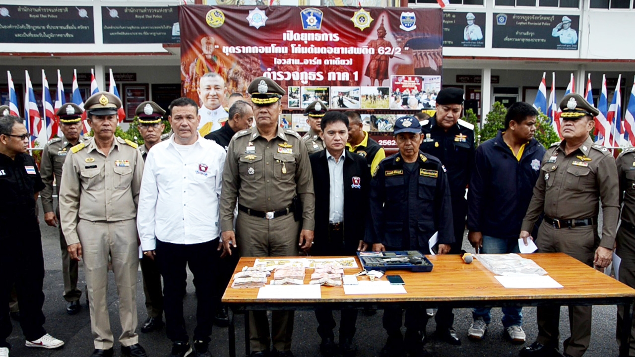 จนท.บุกทลายเครือข่ายยาบ้า "อาร์ท ตาเดียว" อายัดทรัพย์ได้กว่า 50 ล้าน