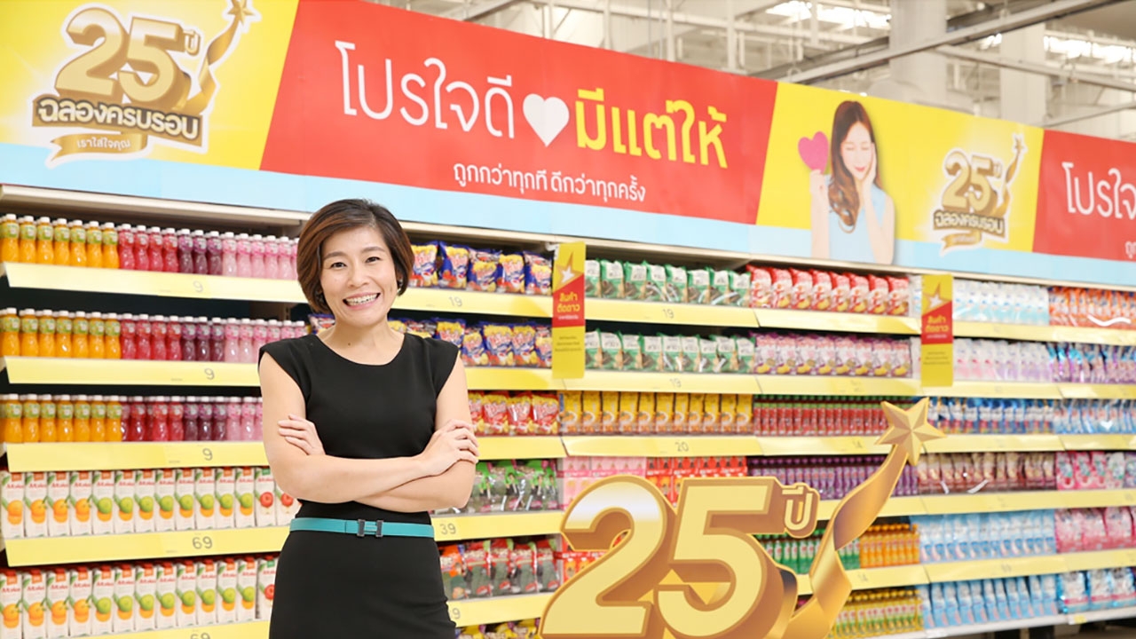 เทสโก้โลตัสลดราคาจัดหนัก ยิงยาว 3 เดือนเต็ม ตอบแทนความไว้วางใจตลอด 25 ปีที่ลูกค้ามีให้เสมอมา