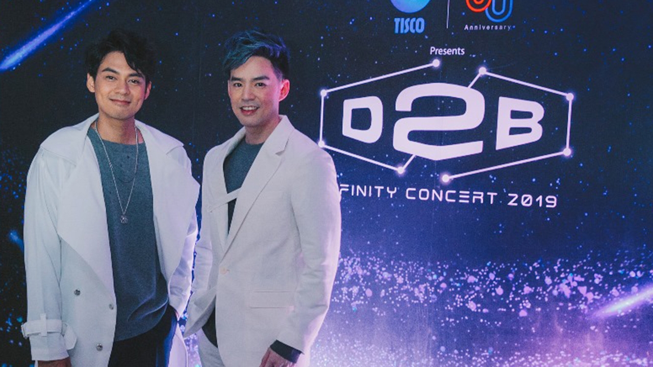 ทุบสถิติ! บัตรคอนเสิร์ต D2B ขายหมดเกลี้ยงภายใน 5 นาที