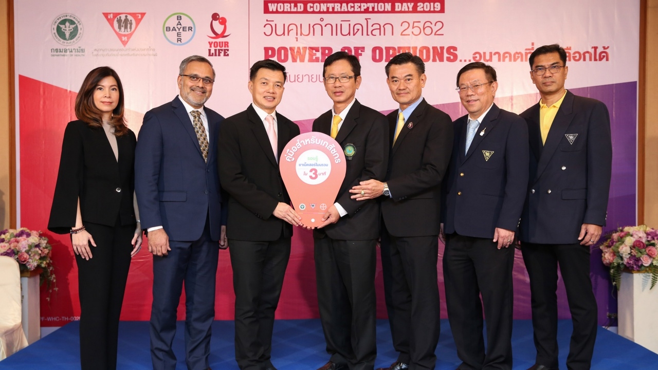 3 องค์กรภาคี ร่วมรณรงค์ลดปัญหาแม่วัยใส ในวันคุมกำเนิดโลก 2562