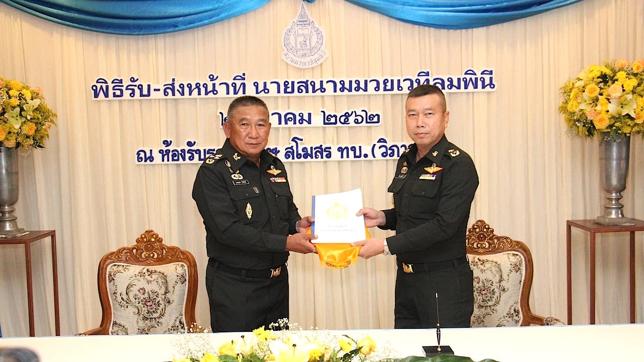 "พล.ต.ราชิต" รับตำแหน่งนายสนามมวยเวทีลุมพินี คนใหม่