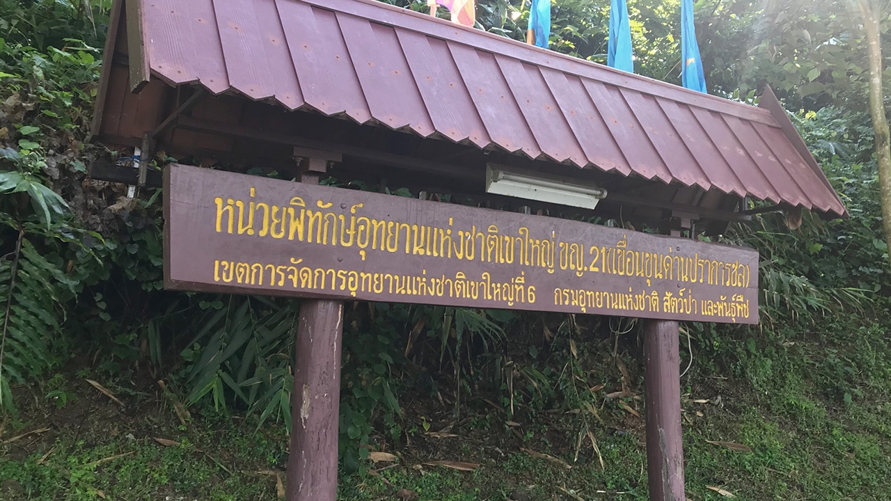 จนท.เตรียมสำรวจพื้นที่ กู้ซากช้างป่าน้ำตกเหวนรก ตามกระบวนการอุทยาน