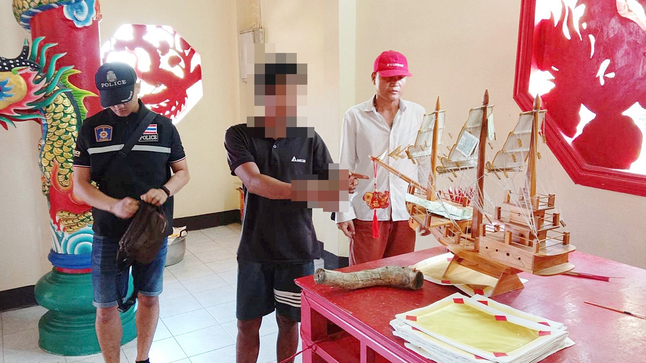 รวบหนุ่มสัปเหร่อ ย่องงัดศาลเจ้า อ้างฤทธิ์เมา ตรวจฉี่เจอสีม่วง