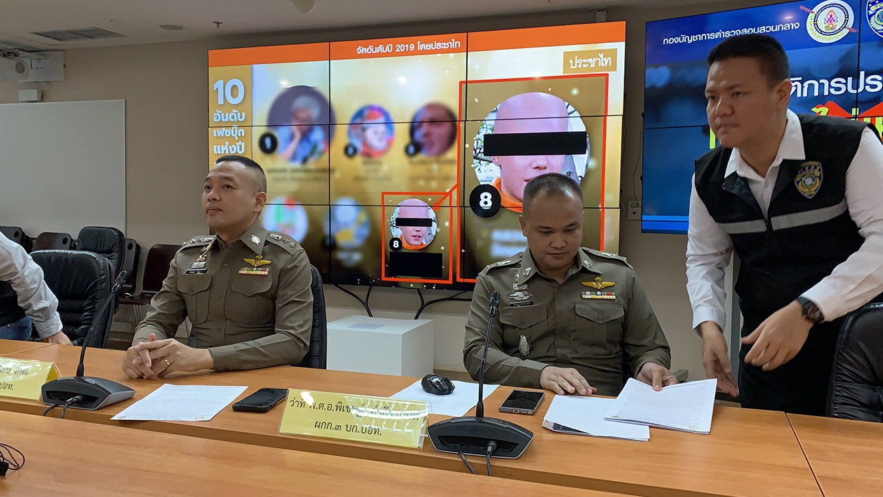 จับแอดมิน “หลวงพี่จัสติน” เผยแพร่เนื้อหาไม่เหมาะสม เป็นภัยความมั่นคง