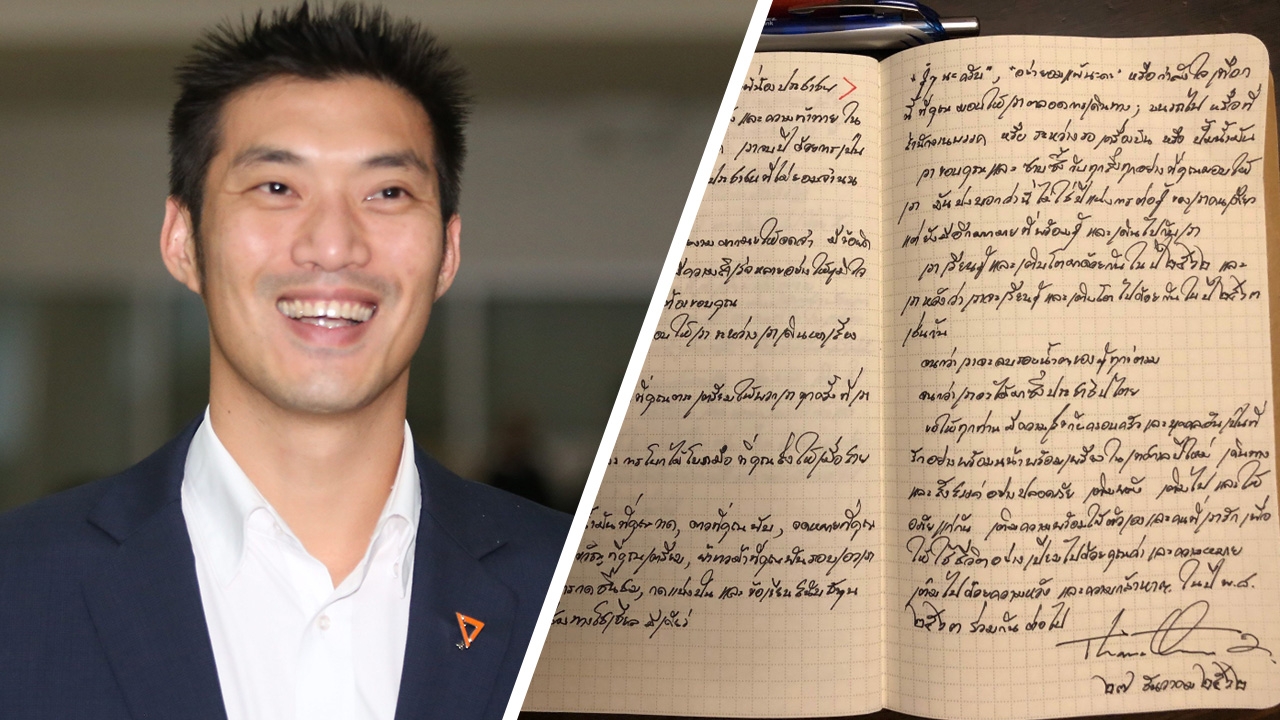 "ธนาธร" เขียนจดหมาย ส่งท้ายปี 2562 ขอบคุณทุกกำลังใจ เติมพลังสู้ใหม่ปีหน้า