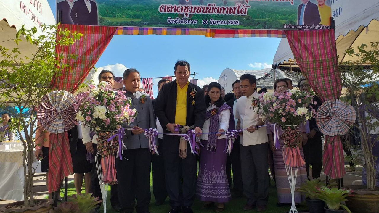 'กรมธนารักษ์' ลุยบึงกาฬ "เปลี่ยนชุมชน เป็นห้องประชุม ในที่ราชพัสดุ"