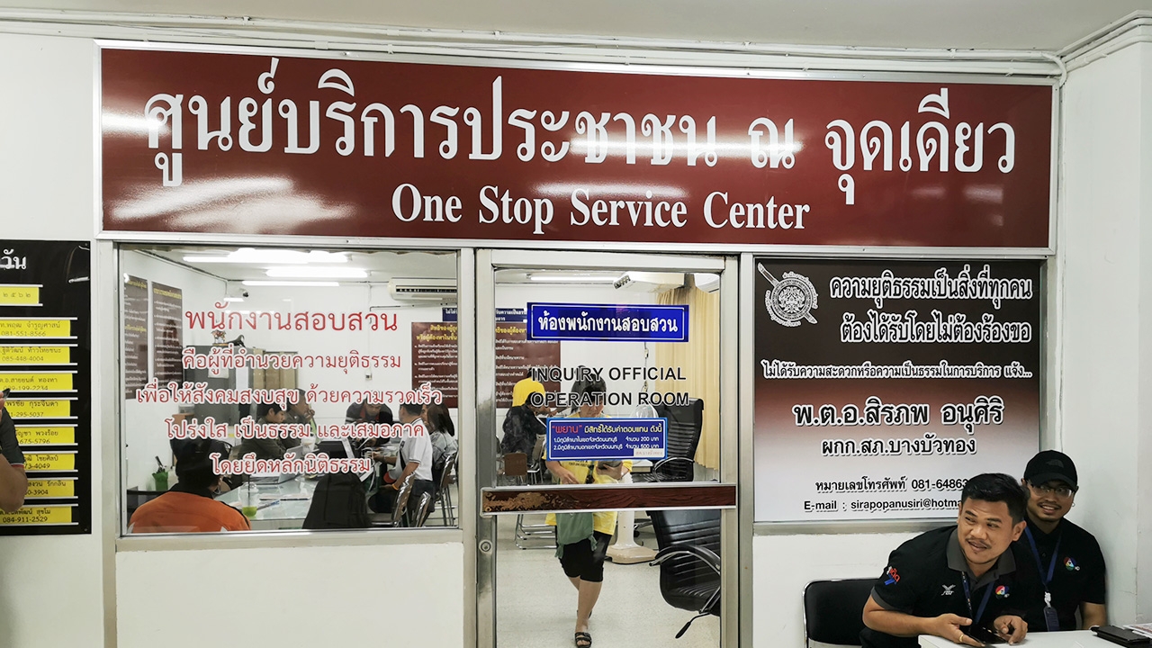 ตร.บางบัวทอง รับตัว ‘น้ำอุ่น’ ก่อนให้ประกันตัวออกไปเมื่อคืนที่ผ่านมา