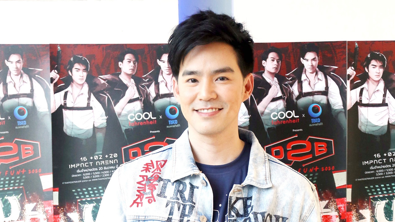 บีม ปลื้มเตรียมขึ้นคอนเสิร์ต D2B Infinity Fun+ 2020 ย้ำ #Sniper ห้ามพลาด