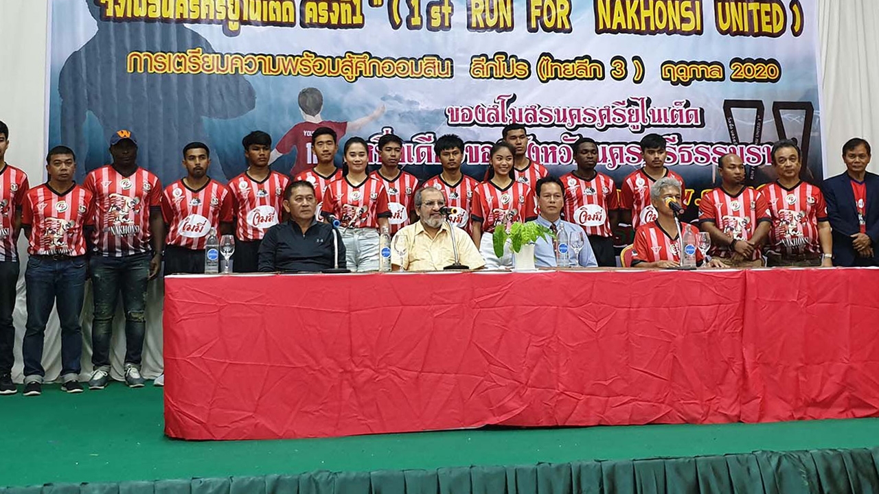 "จิมมี่ ชวาลา" โดดอุ้มทีม "นครศรี ยูไนเต็ด" สู้ศึกบอลไทยลีก 3 ฤดูกาล 2020