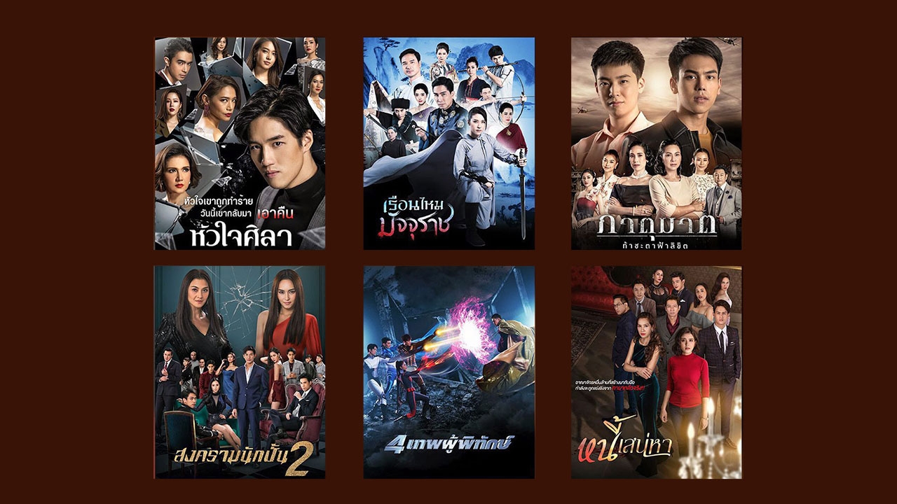 “ช่องวัน” จัดละครมาราธอน เสิร์ฟความสุขส่งท้ายปีเก่ารับปีใหม่