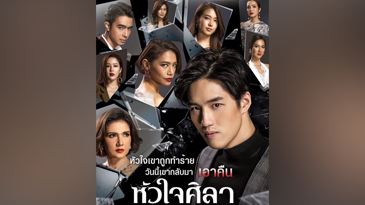 ทีวีบันเทิง : ละครฮิตกูเกิล (1)