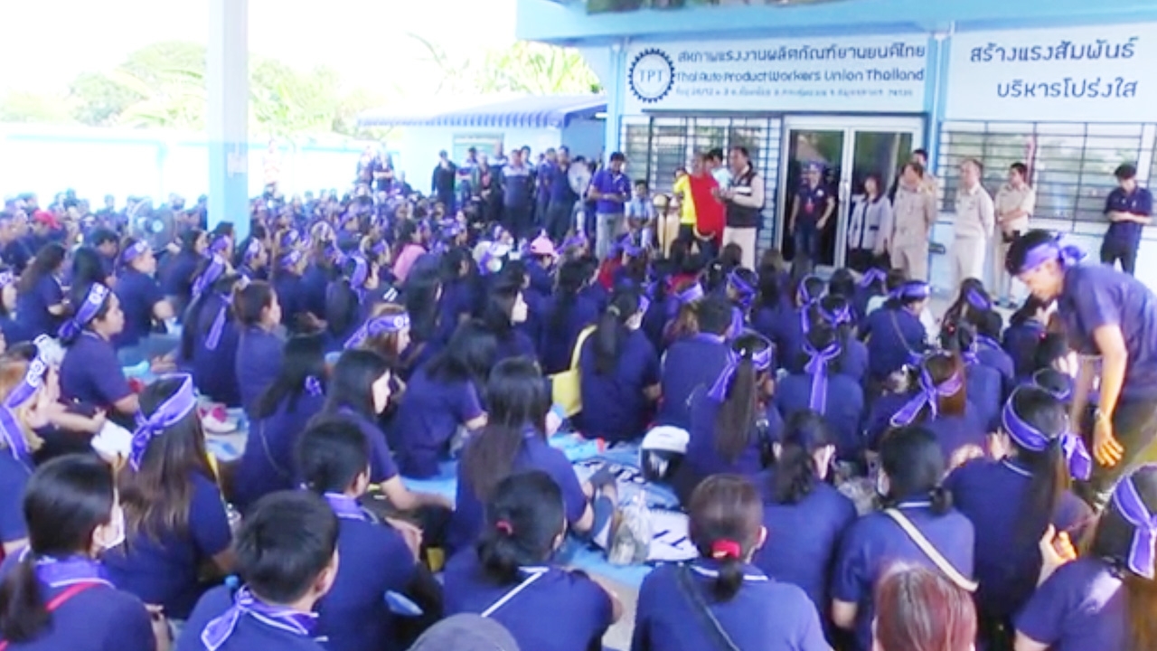 ข่าวร้ายท้ายปี โรงงานปิดตัวฟ้าผ่า เลิกจ้าง 997 คน ปิดประตูรั้วไม่ให้เข้า