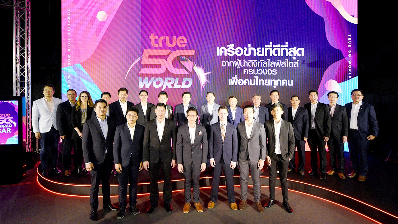 เปิดแล้ว..โลกอนาคตยุค 5G กับกลุ่มทรู ในงาน True 5G World @Siam Square