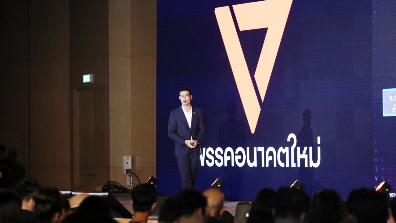 ระทึก ห้ามกะพริบตา ศาลรธน.วินิจฉัย "อนาคตใหม่" ล้มล้างการปกครอง วันนี้  