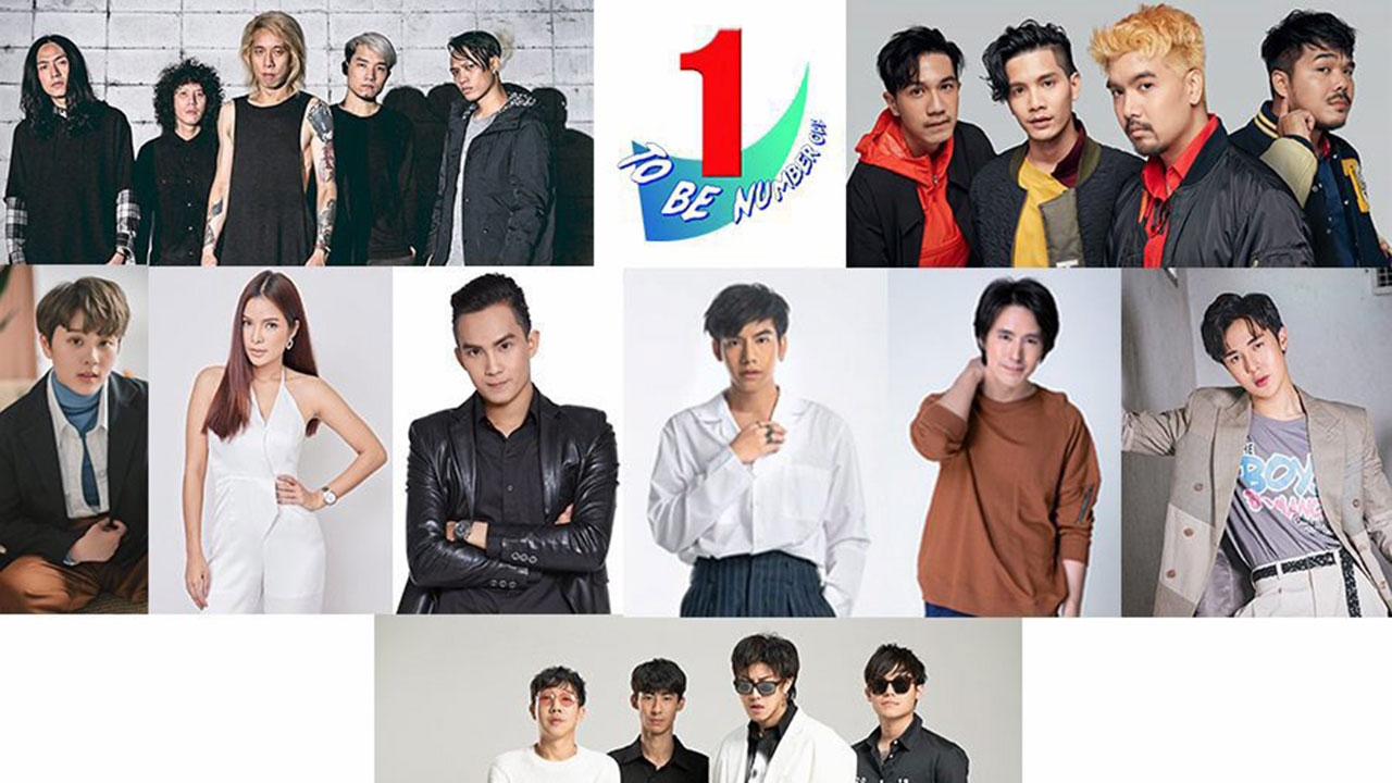 คอนเสิร์ต ทูบีนัมเบอร์วัน ศิลปินแกรมมี่คับคั่ง