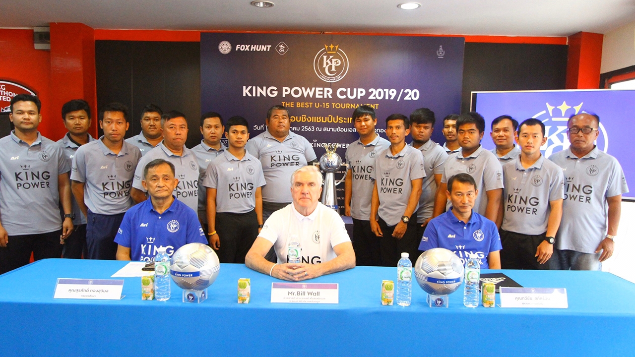 16 ทีมพร้อมระเบิดศึก คิง เพาเวอร์ คัพ 2019/20 รอบชิงแชมป์ประเทศไทย