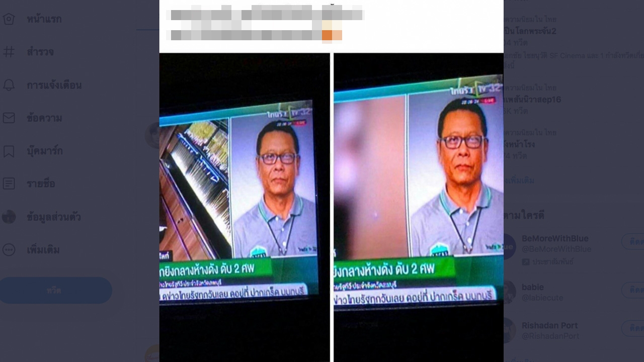 แจงโซเชียลแชร์ภาพใบหน้าโจรปล้นร้านทอง เป็นเท็จ เตือนระวังโทษหนัก