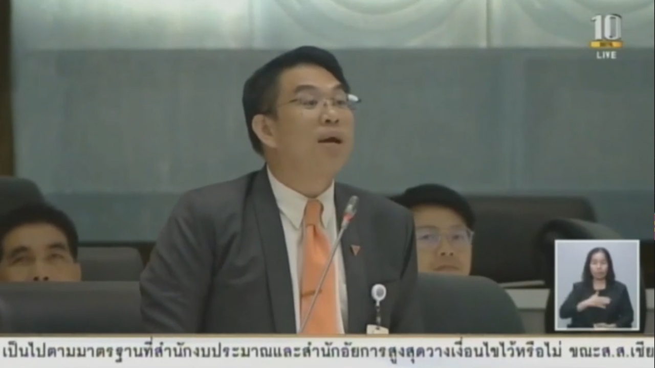 พปชร. ซัด ส.ส.อนาคตใหม่ ใส่ร้ายป้ายสี ปูดกลางสภา "มีคนชวนกินกาแฟ'