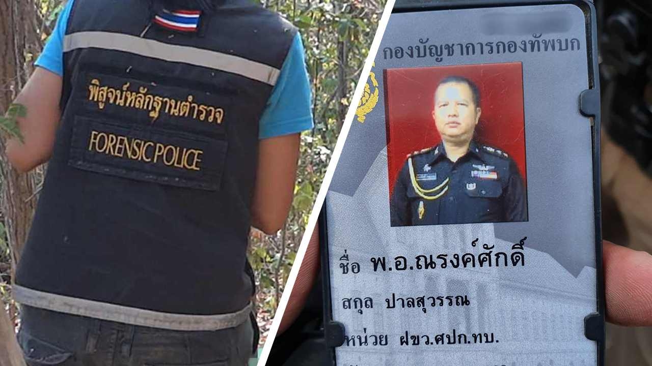 พ.อ.มีชื่อบนกล่อง เป็นผู้รับ "กระสุน M16" กลับจากใต้ ยิงตัวดับปริศนา 
