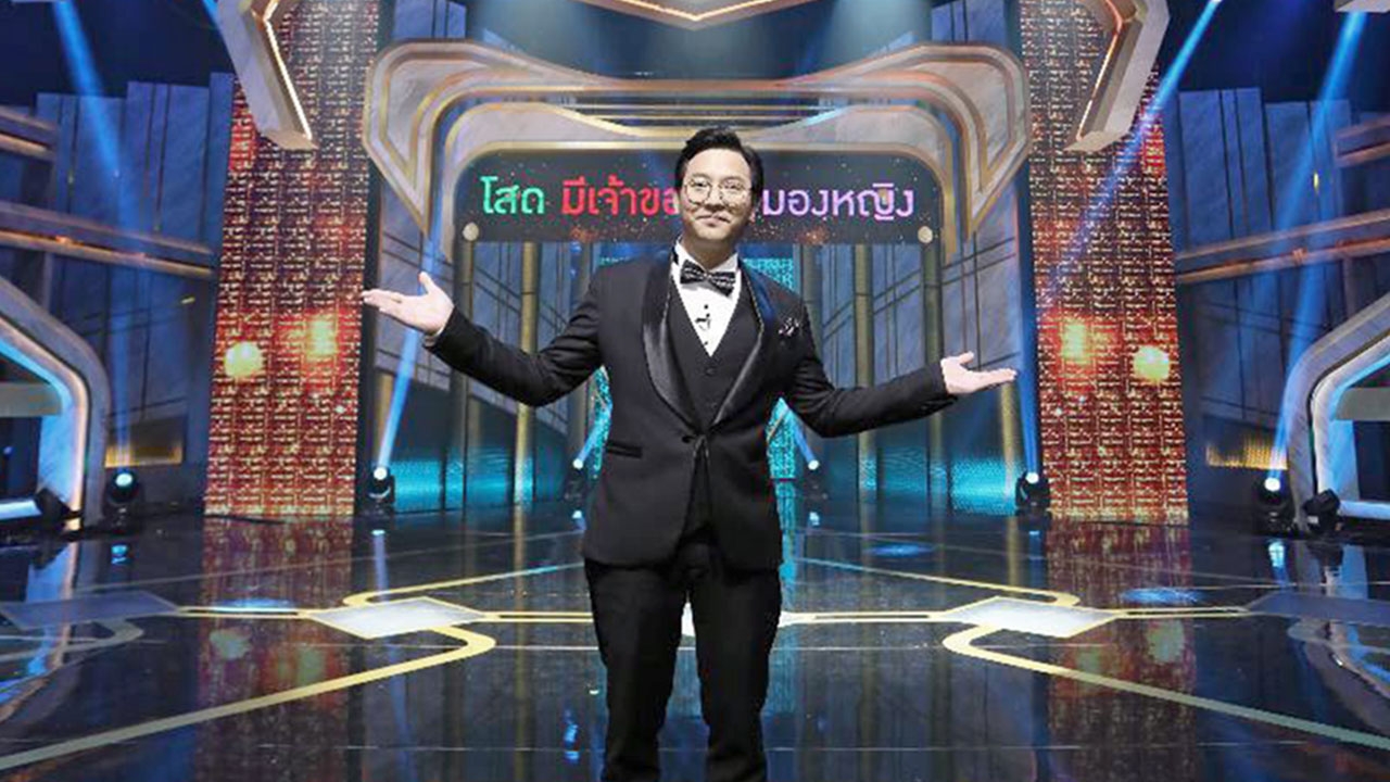 "เกลือ" การันตีความพีก "รู้ไหมใครโสด 2020" สู่ปีที่ 4