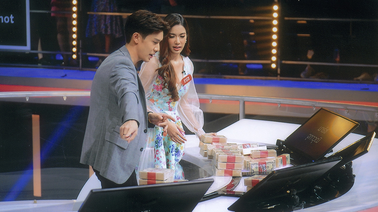 "เกรซ" เทเงินเดิมพัน ใน "THE MONEY DROP ไทยแลนด์"