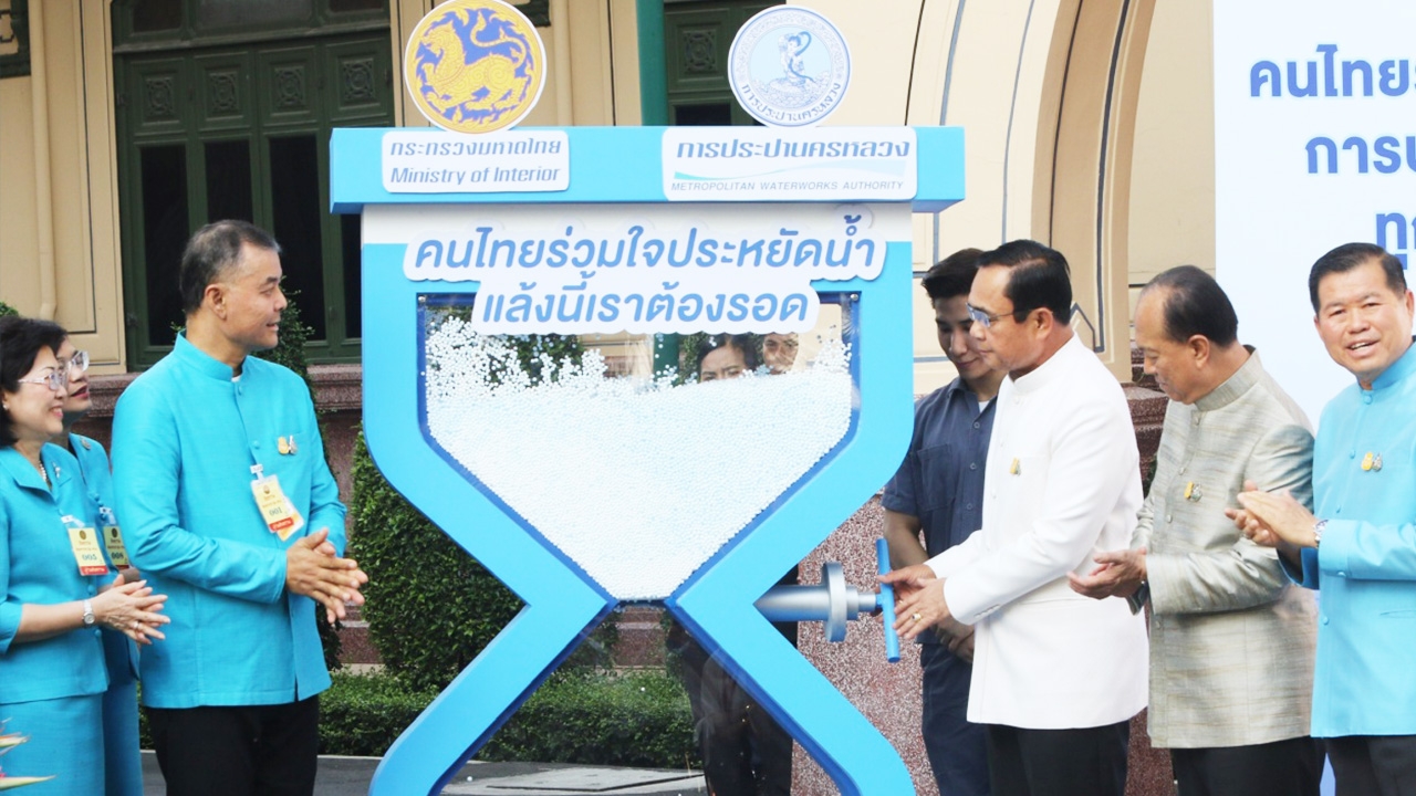 นายกฯ ชวน "ประหยัดน้ำสู้ภัยแล้ง" ลดใช้คนละนาที ประหยัด 99 ล้านลิตรต่อวัน