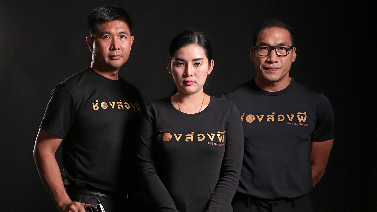 "บ๊วย-เรนนี่-เจมส์" ภูมิใจ "ช่องส่องผี" รายการกฎแห่งกรรม ทำคนดูเลิกคิดฆ่าตัวตาย