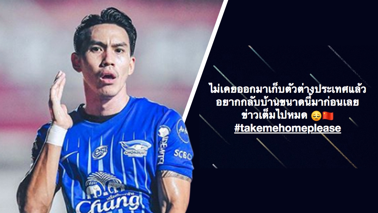 "ลีซอ" เผยความรู้สึกหลังไปเก็บตัวที่จีน ท่ามกลางกระแสข่าว "ไวรัสโคโรน่า"