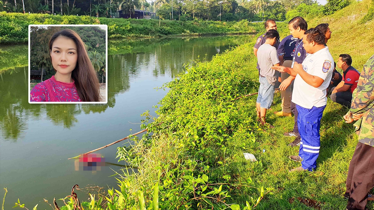 รู้แล้วสาวหน้าตาดีลอยน้ำตายคลองชลประทาน ที่แท้เป็น จนท.ธนาคารออมสิน