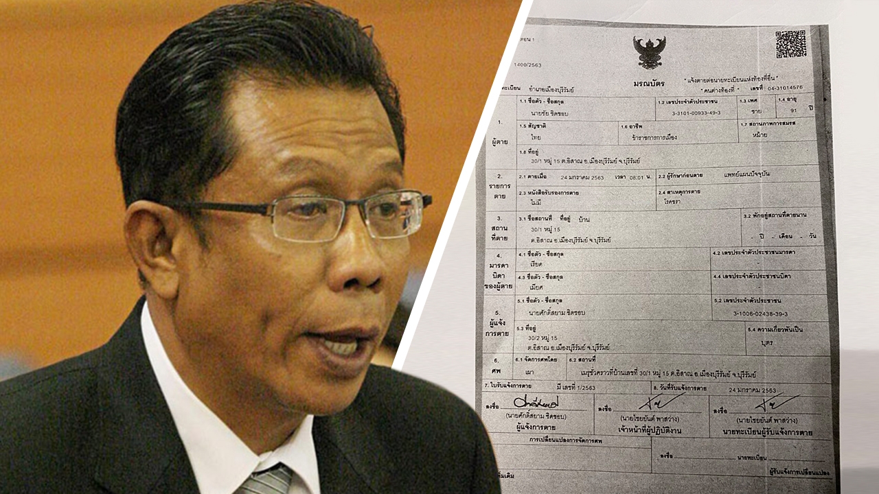 ภูมิใจไทย ส่งเอกสารใบมรณบัตร “ปู่ชัย” ให้สภาฯ เลื่อน "สวาป" เป็น ส.ส.แทน 