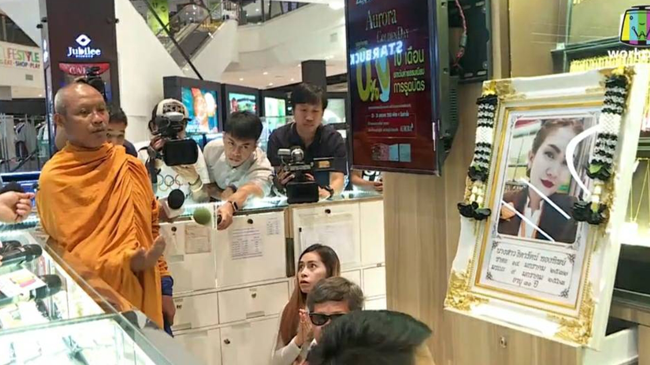 เชิญวิญญาณ "น้องกวาง" เหยื่อสาวเหตุปล้นร้านทอง พ่อไม่ขออโหสิกรรมคนร้าย