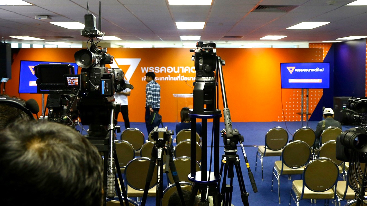 กองทัพสื่อแน่นพรรคอนาคตใหม่ รอฟังศาลรัฐธรรมนูญวินิฉัยคดีล้มล้างการปกครอง