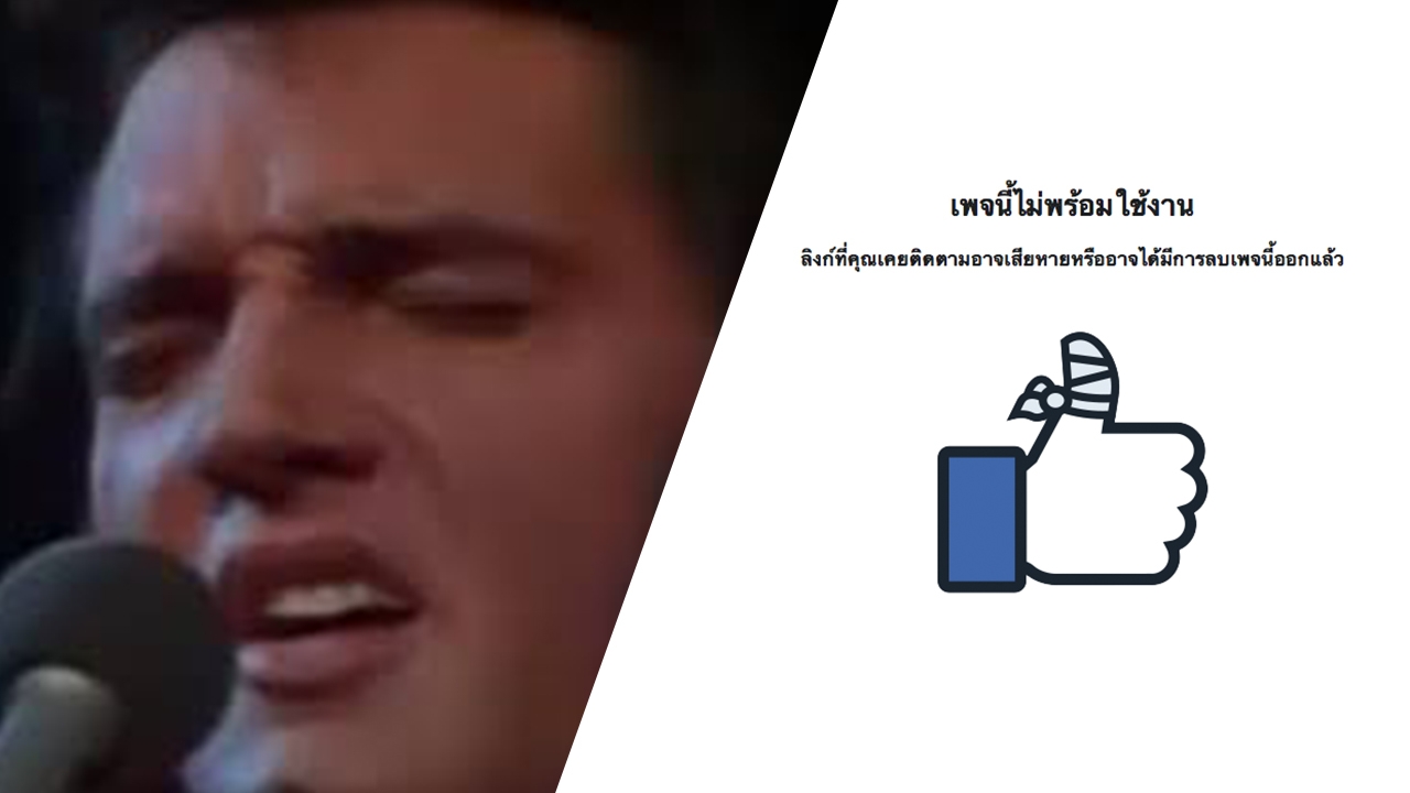 แฮชแท็ก #คาราโอเกะชั้นใต้ดิน พุ่งติดเทรนด์ทวิตเตอร์ หลังเพจปลิว