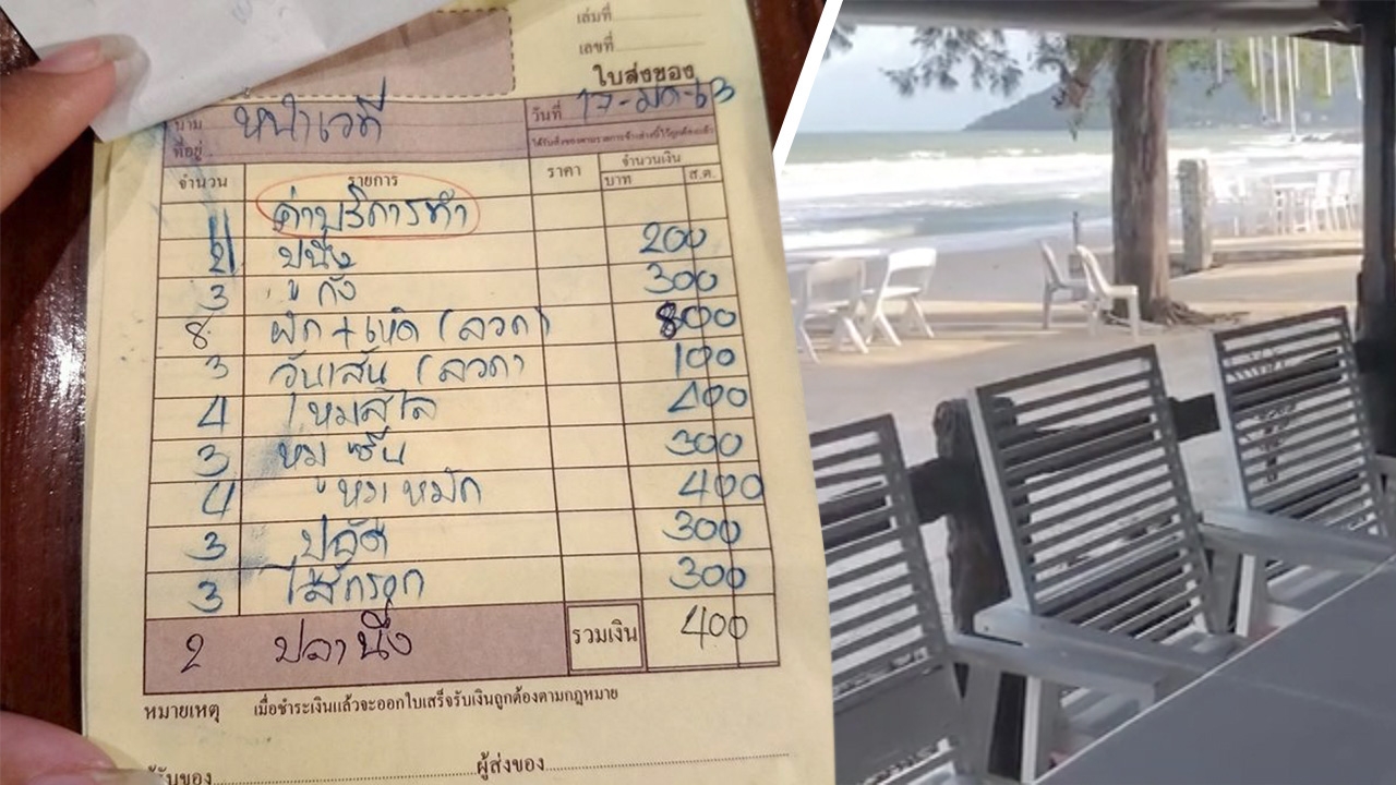 "กุ๊กโรงแรม" แจงค่าลวกจานละ 100 วัตถุดิบเยอะมาก ปลายังไม่ขอดเกล็ด