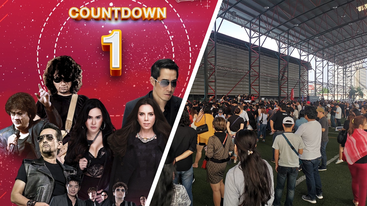 แบบนี้ก็ได้เหรอ คอนเสิร์ตดังยกเลิกจัดก่อนโชว์ไม่กี่นาทีเดือดร้อนไปทั่ว