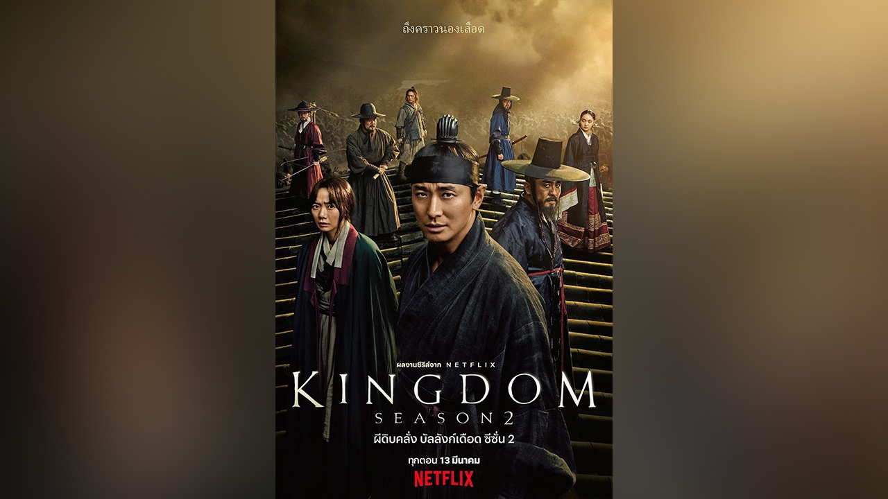 รีเทิร์น “ผีดิบคลั่ง ซีซัน2”