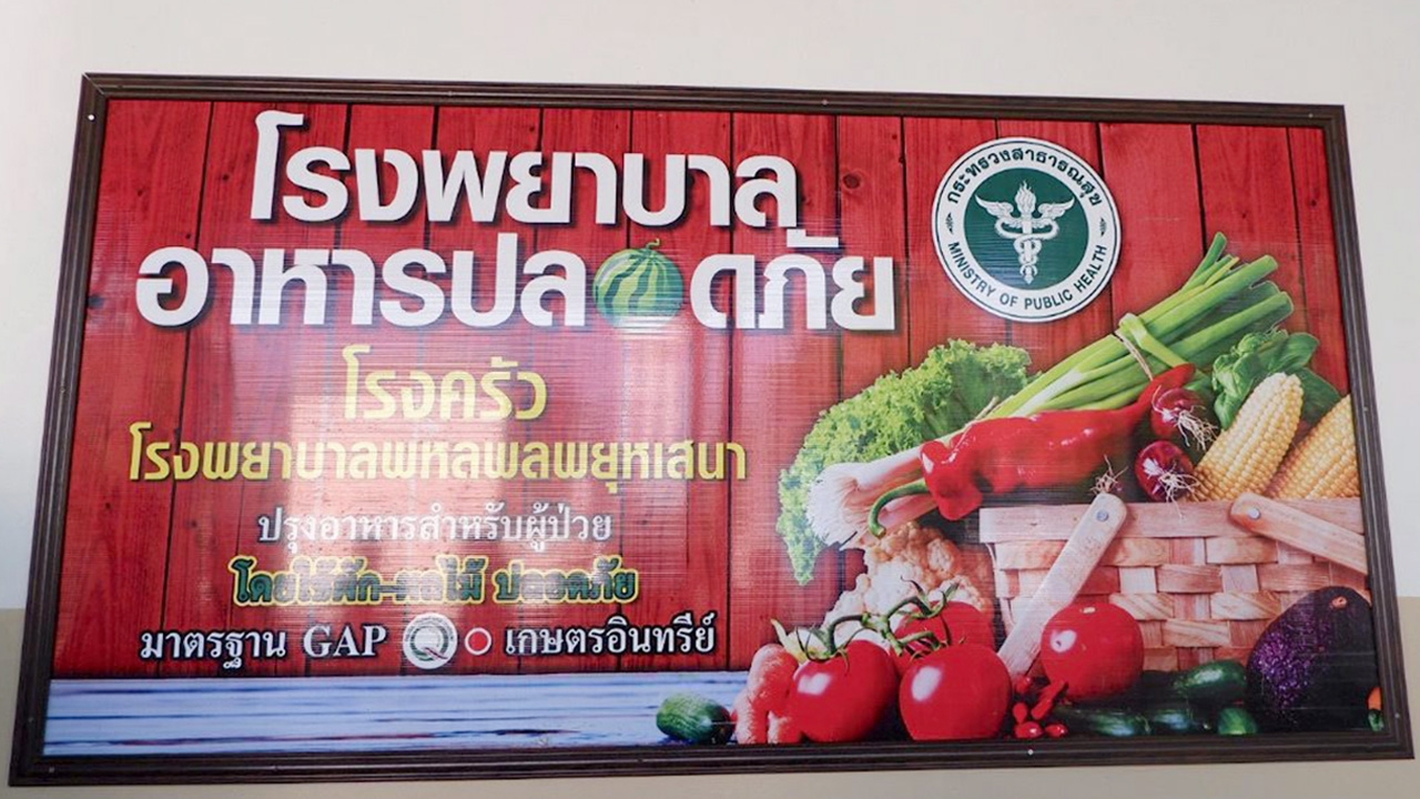 สุขภาพหรรษา : เหตุผลสนับสนุนให้ยกเลิกการใช้ไกลโฟเซต (ตอนที่ 2)