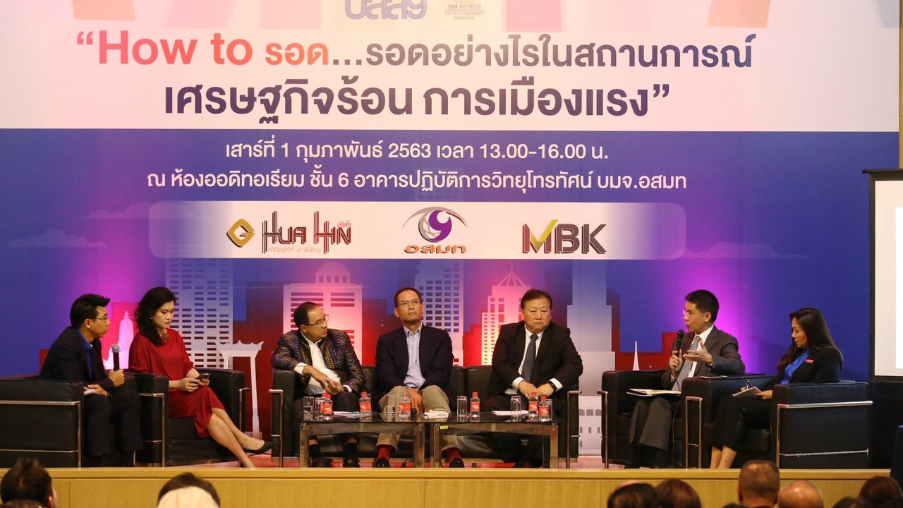 5 กูรู แนะทางรอดเศรษฐกิจ ฝ่าวิกฤติไวรัสโคโรนา งบประมาณปี 63 สะดุด