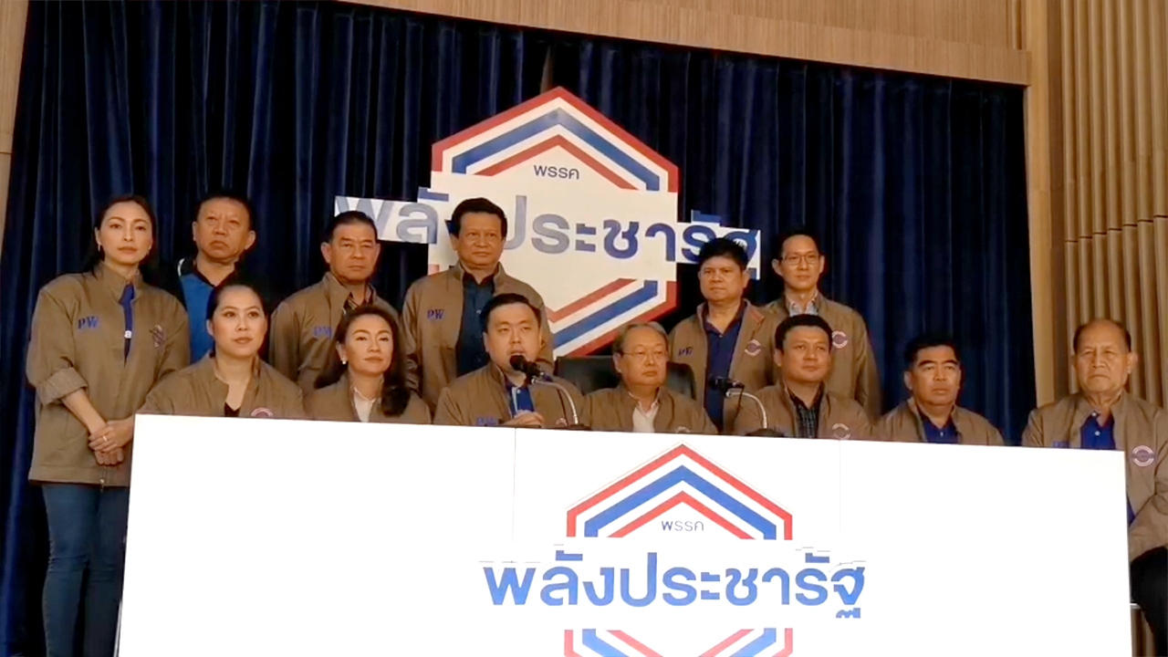 พปชร. หารือทีมหนุนเตรียมข้อมูลรับมือศึกอภิปรายไม่ไว้วางใจรัฐบาล
