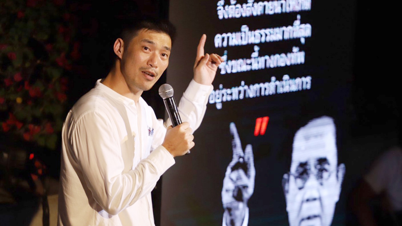 กูรู ฟันธง "อนาคตใหม่" ต้องเจอกับอะไร หากถูกศาลรธน.วินิจฉัยสั่งยุบพรรค  