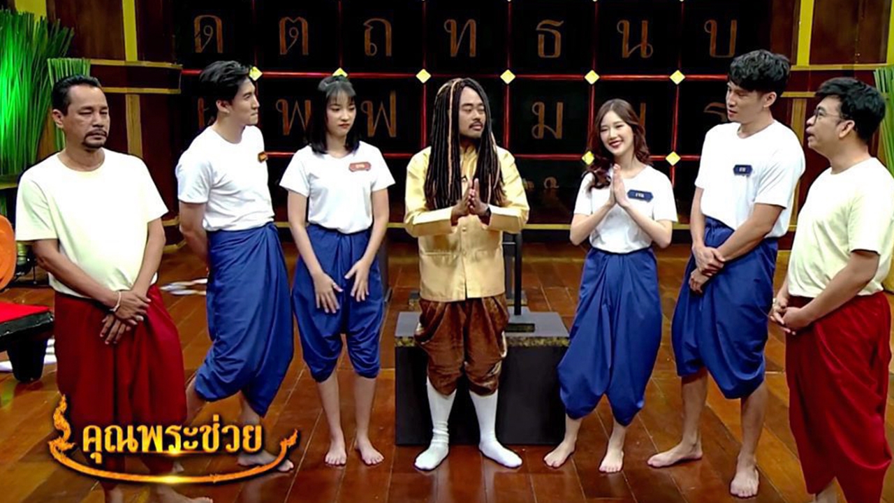 ทีวีบันเทิง : มุมดี–มุมร้าย