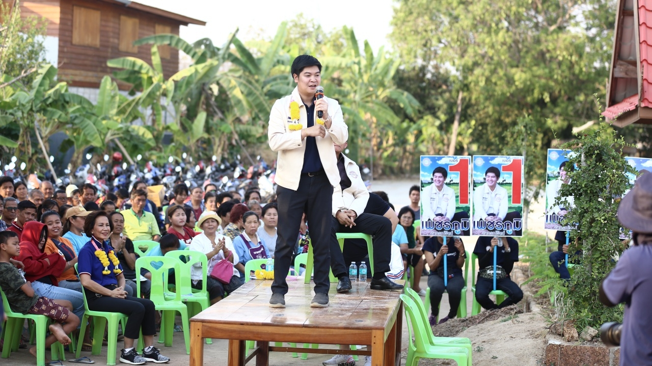 "เพชรภูมิ" ผู้สมัคร ส.ส.กำแพงเพชร พปชร.มั่นใจ โค้งสุดท้าย คว้าชัยแน่ 