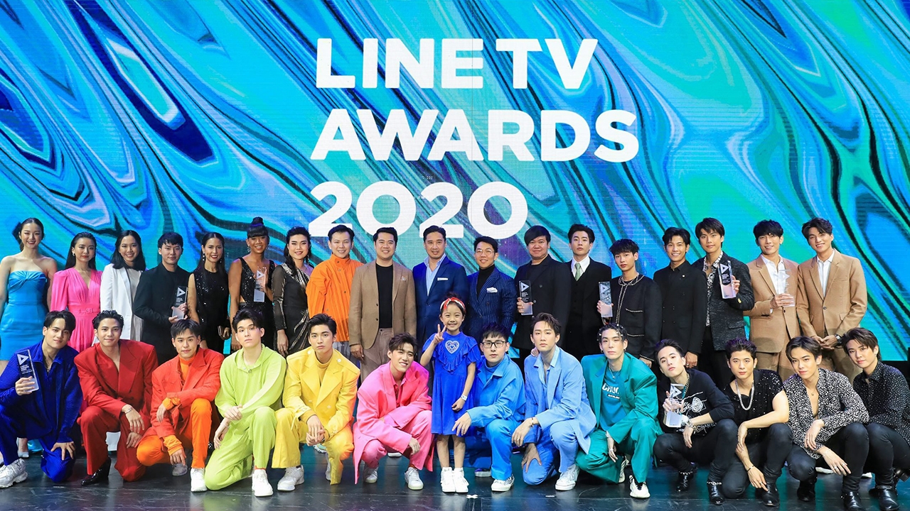 LINE TV AWARDS 2020 งานประกาศรางวัลด้านความบันเทิงออนไลน์