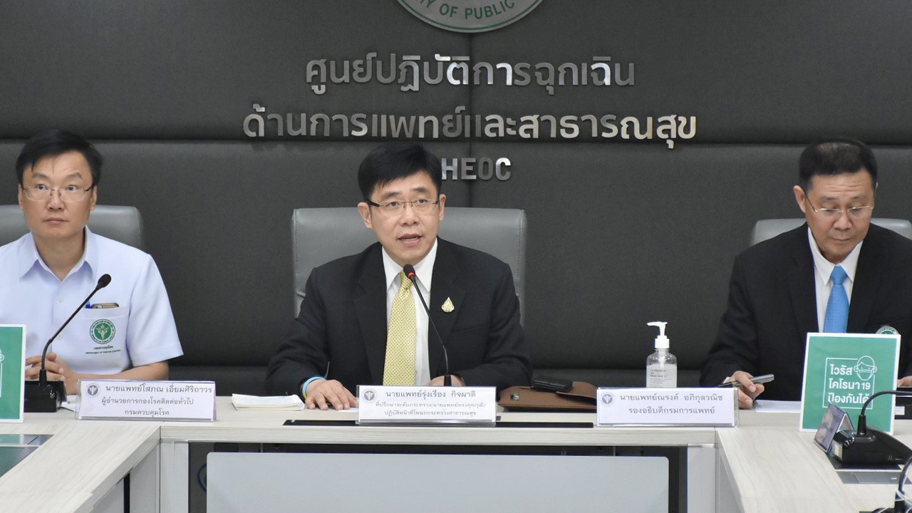 สธ.ยันไทยยังไม่ประกาศ โควิด-19 เข้าการระบาดระยะ 3 จ่อถกปิดด่านธรรมชาติ