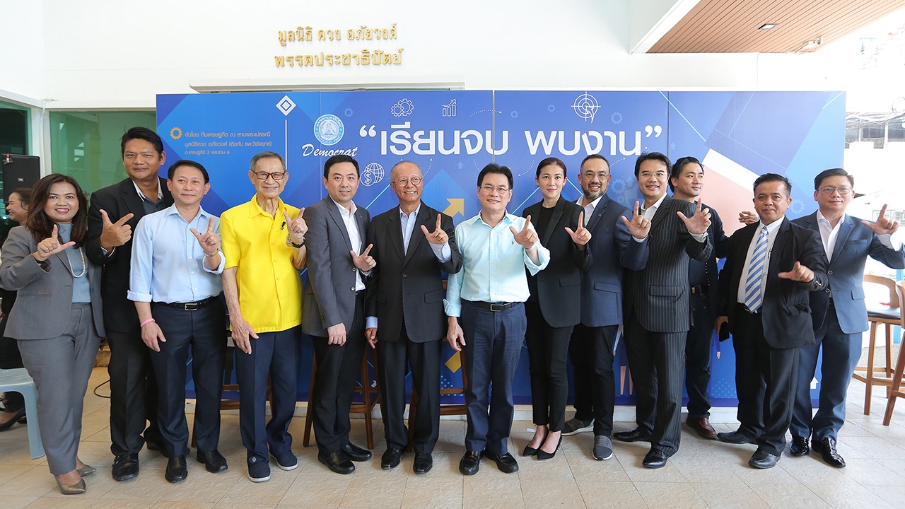 ปชป. เดินหน้าติดอาวุธนักธุรกิจรุ่นใหม่ ติดปีกให้ Startup & SMEs