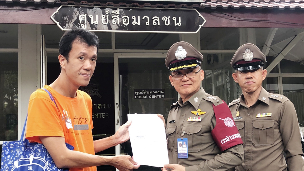 เอกชัย-ฟอร์ด ยื่น ผบ.ตร.เหตุถูกประทุษร้ายคุกคาม คดีไม่คืบ จับคนร้ายไม่ได้ 