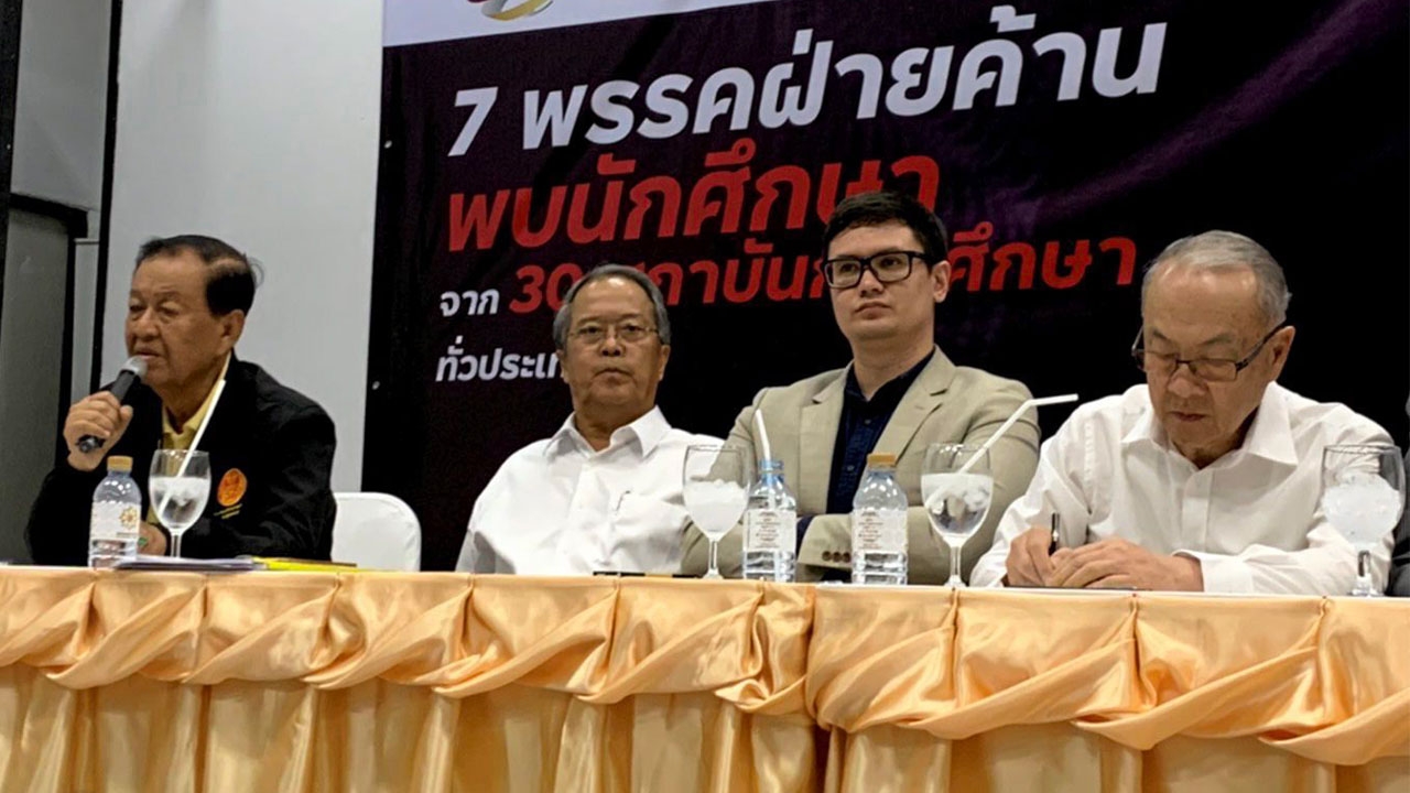 พบนักศึกษา