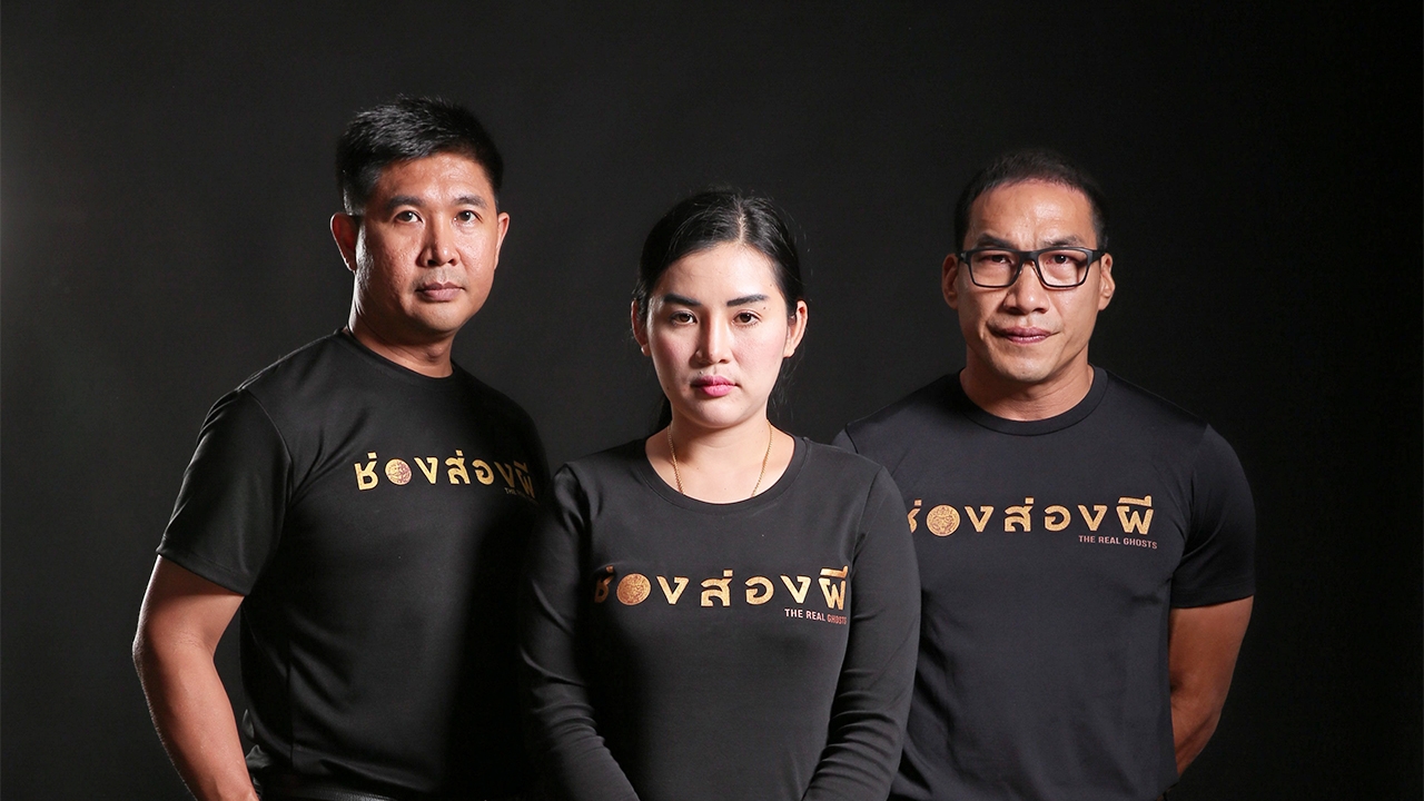 "ช่องส่องผี" สะพรึงบนจอทีวีช่อง8