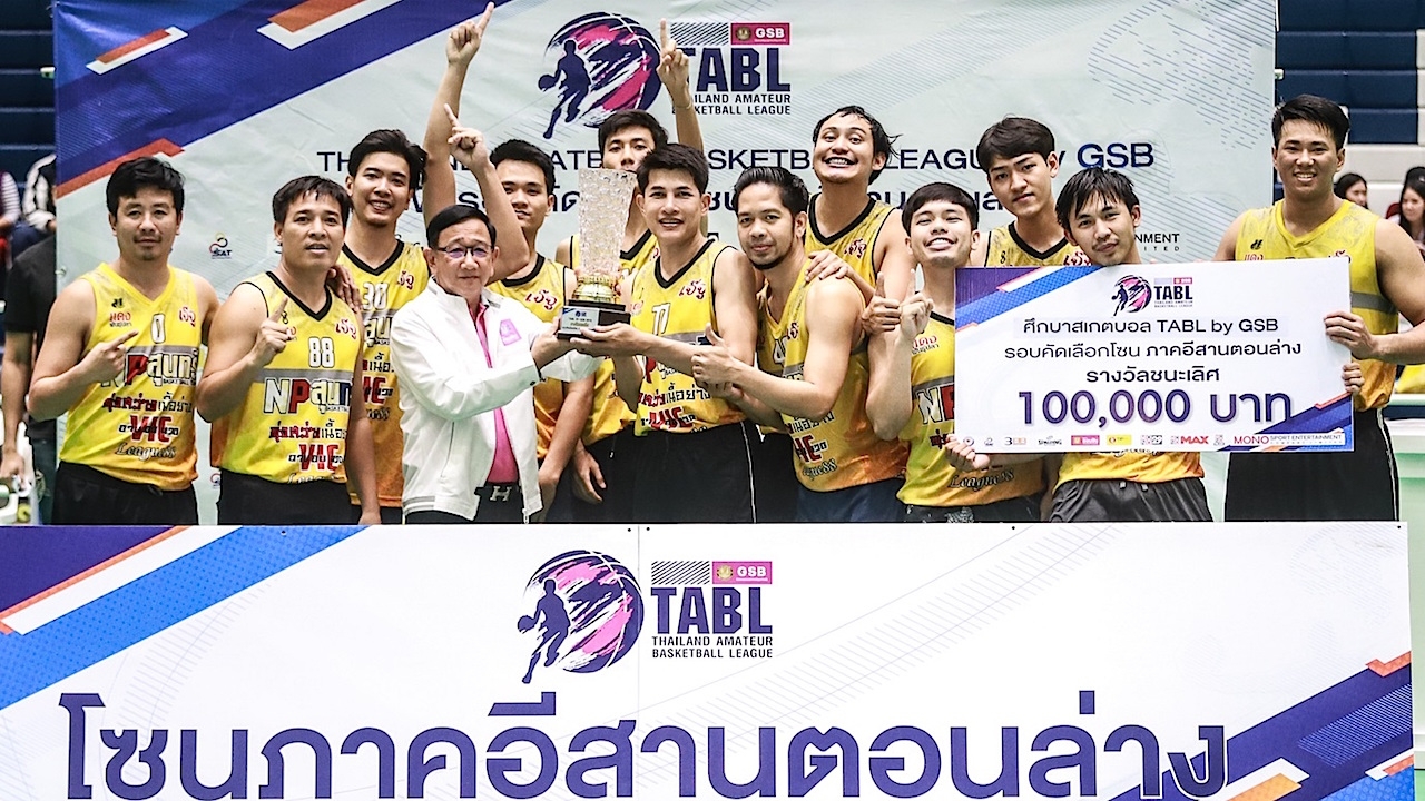 "ภาคอีสานตอนล่าง" ได้ครบ 4 ทีม ลุยศึกบาสเกตบอล TABL